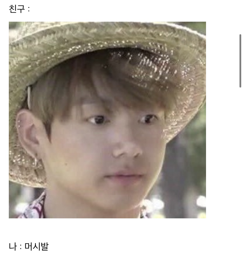 방탄팬인 친구 카톡방에서 이 짤 개 많이 씀 | 인스티즈