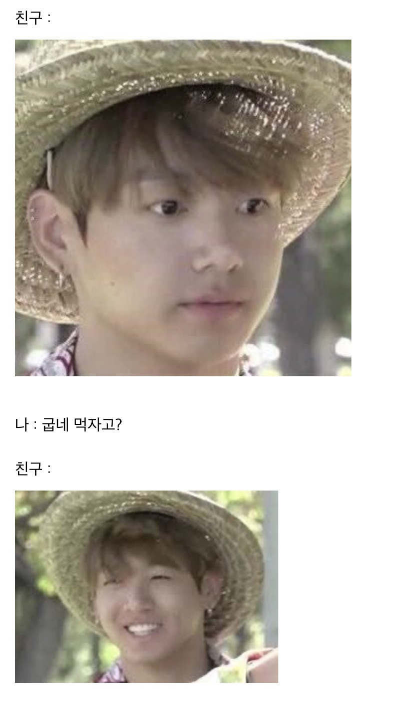 방탄팬인 친구 카톡방에서 이 짤 개 많이 씀 | 인스티즈