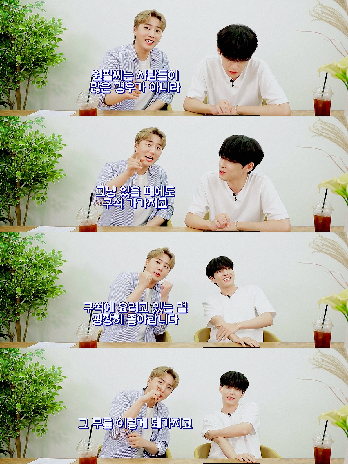 데이식스 원필 실제로 이 자세하고 있는거 좋아한댘ㅋㅋㅋㅋㅋㅋㅋ | 인스티즈