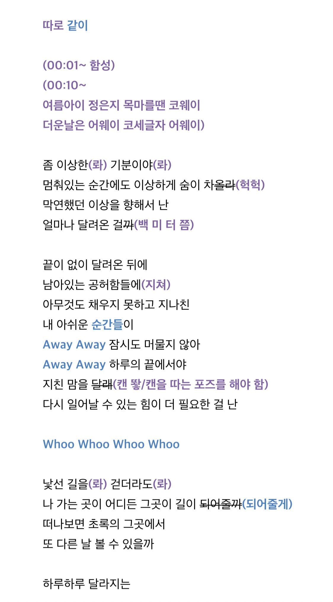 정은지 어웨이 응원법 보고 코웨이에서 연락 왔었댘ㅋㅋㅋㅋㅋㅋㅋㅋㅋㅋㅋ | 인스티즈