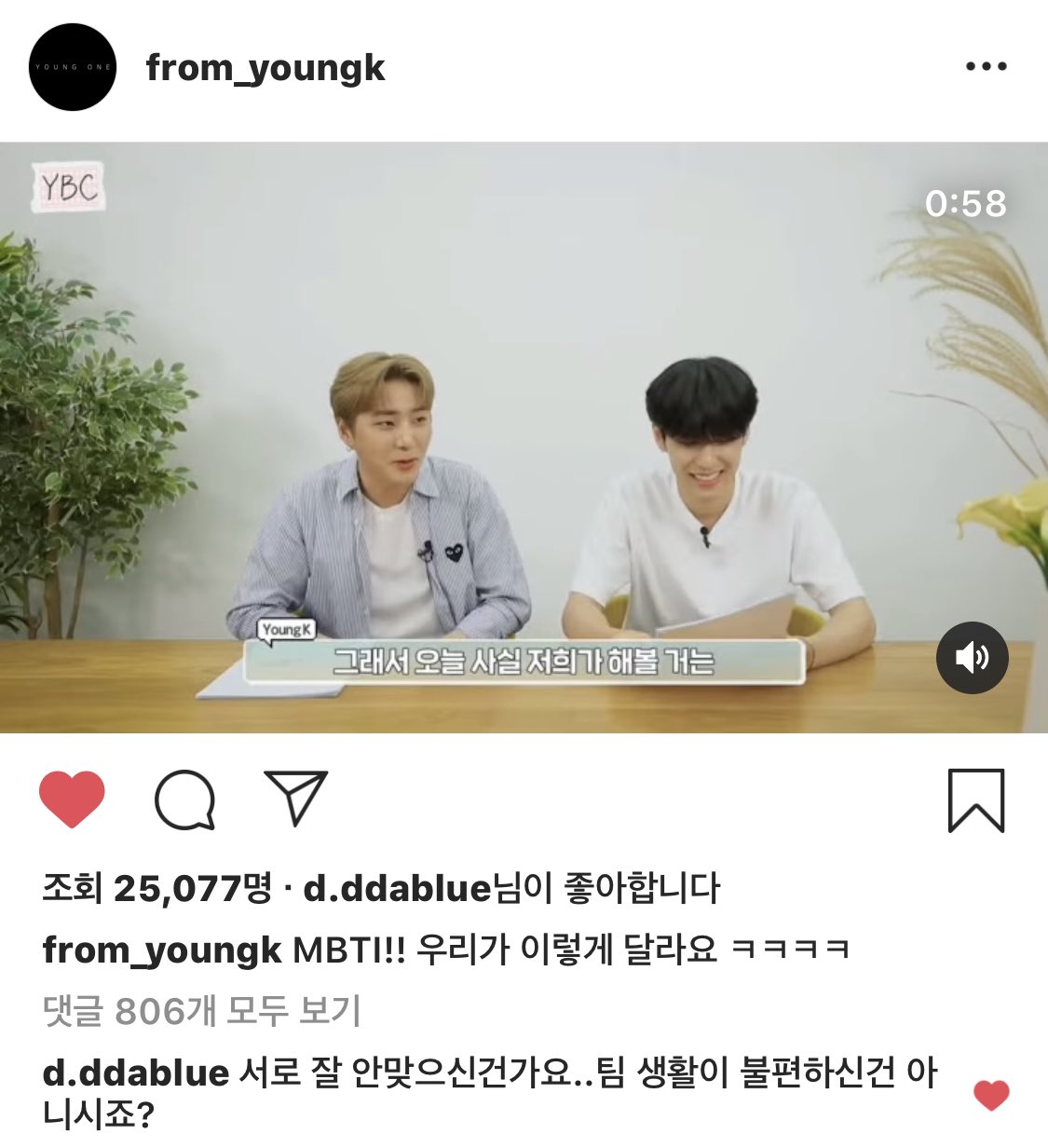 진심 데이식스 개웃기다.... 윤도운 댓글 남긴거ㅋㅋㅋㅋㅋㅋㅋㅋㅋㅋㅋㅋㅋ | 인스티즈