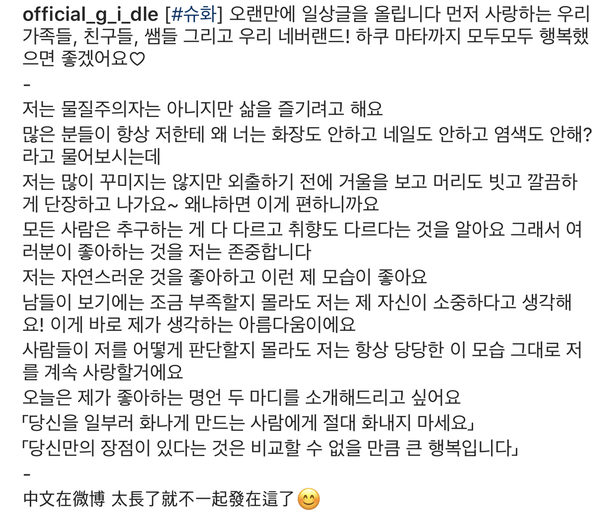 와 나 이런 마인드 가진 여돌 처음 봤어 | 인스티즈