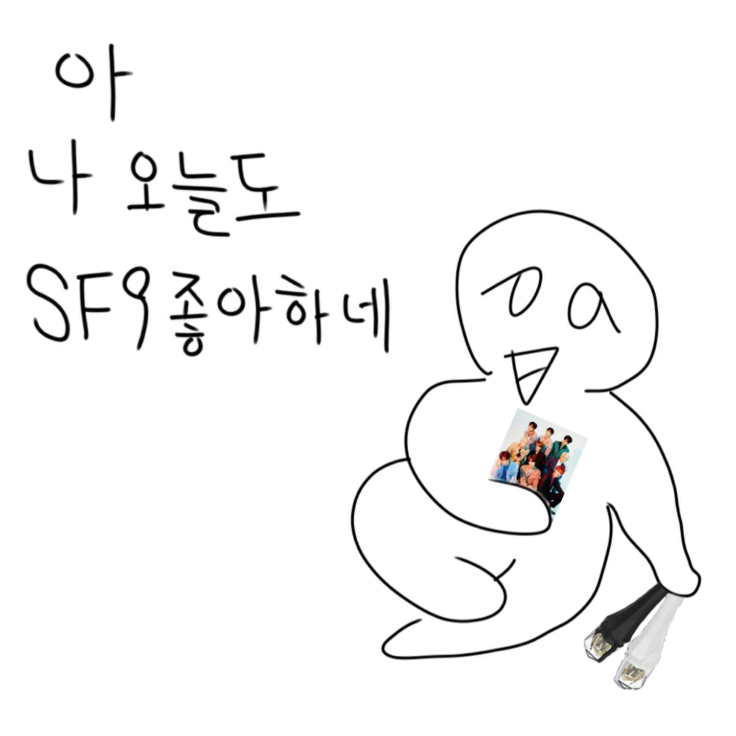 아뉘 김인성 이따 연락한다면서 내 이름 그렇게 다정하게 부르먄 | 인스티즈