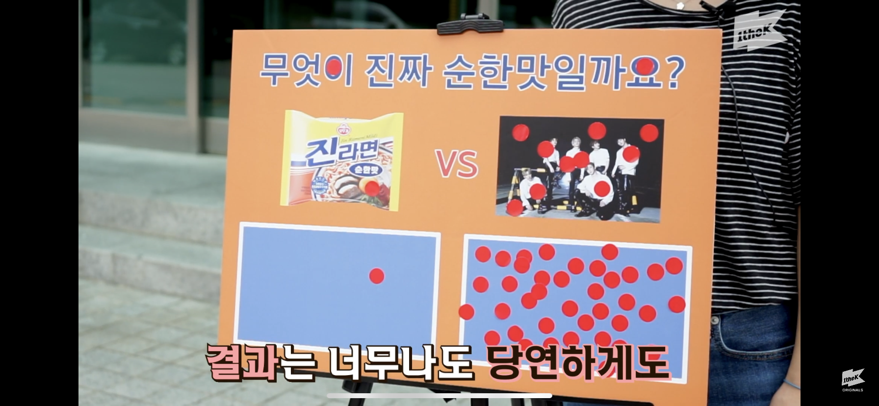 진라면 순한맛보다 순한 아이돌 | 인스티즈