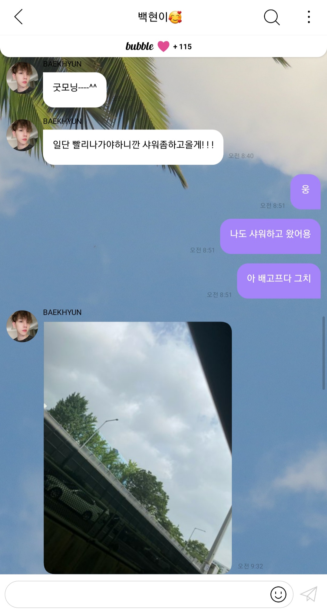 아 나 백현이핝테 버블 답장한거 겁나 친구처럼 보냈네 | 인스티즈