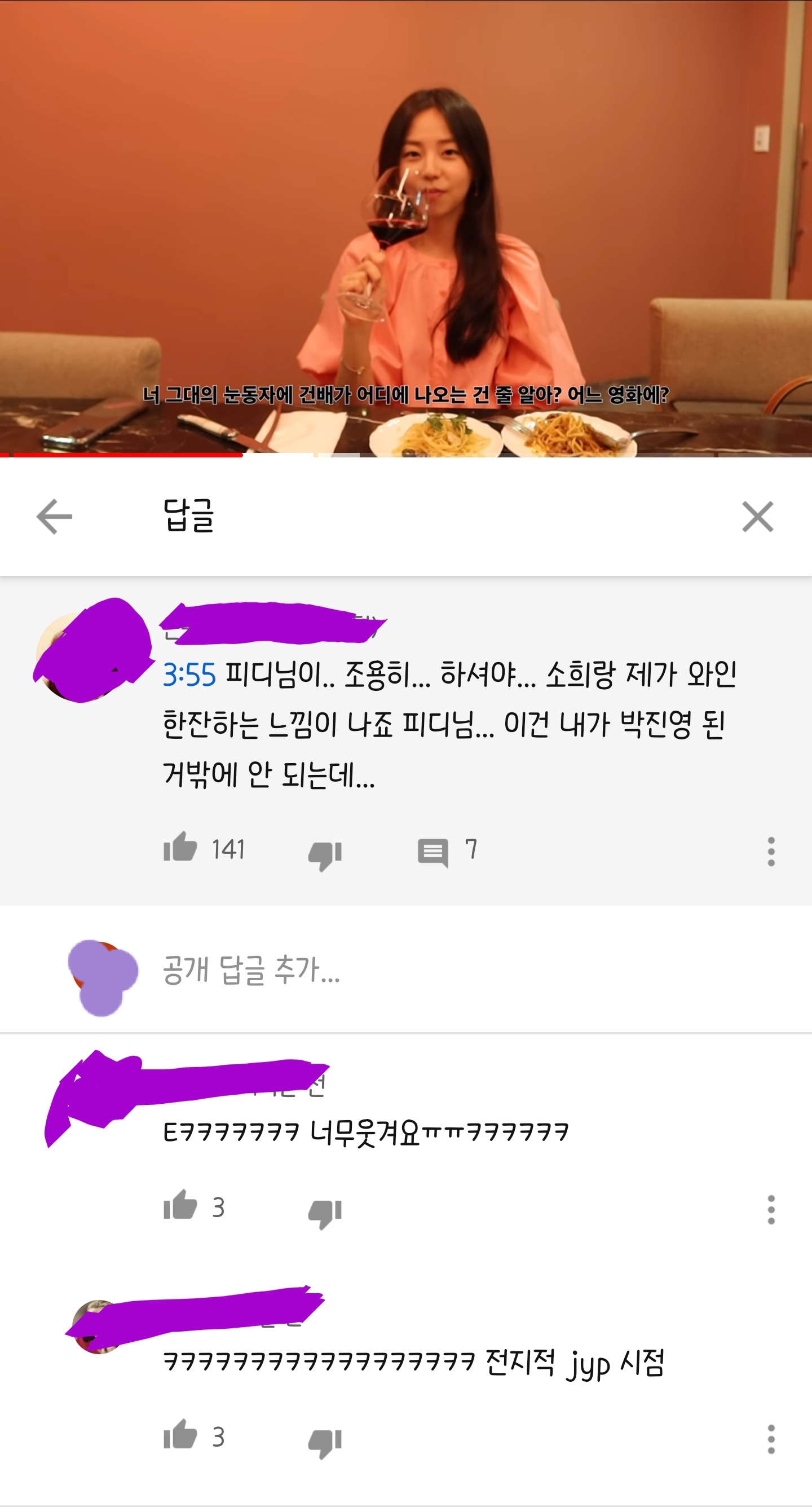 소희 브이로그 보는데 댓글 개웃곀ㅋㅋㅋㅋㅋ | 인스티즈