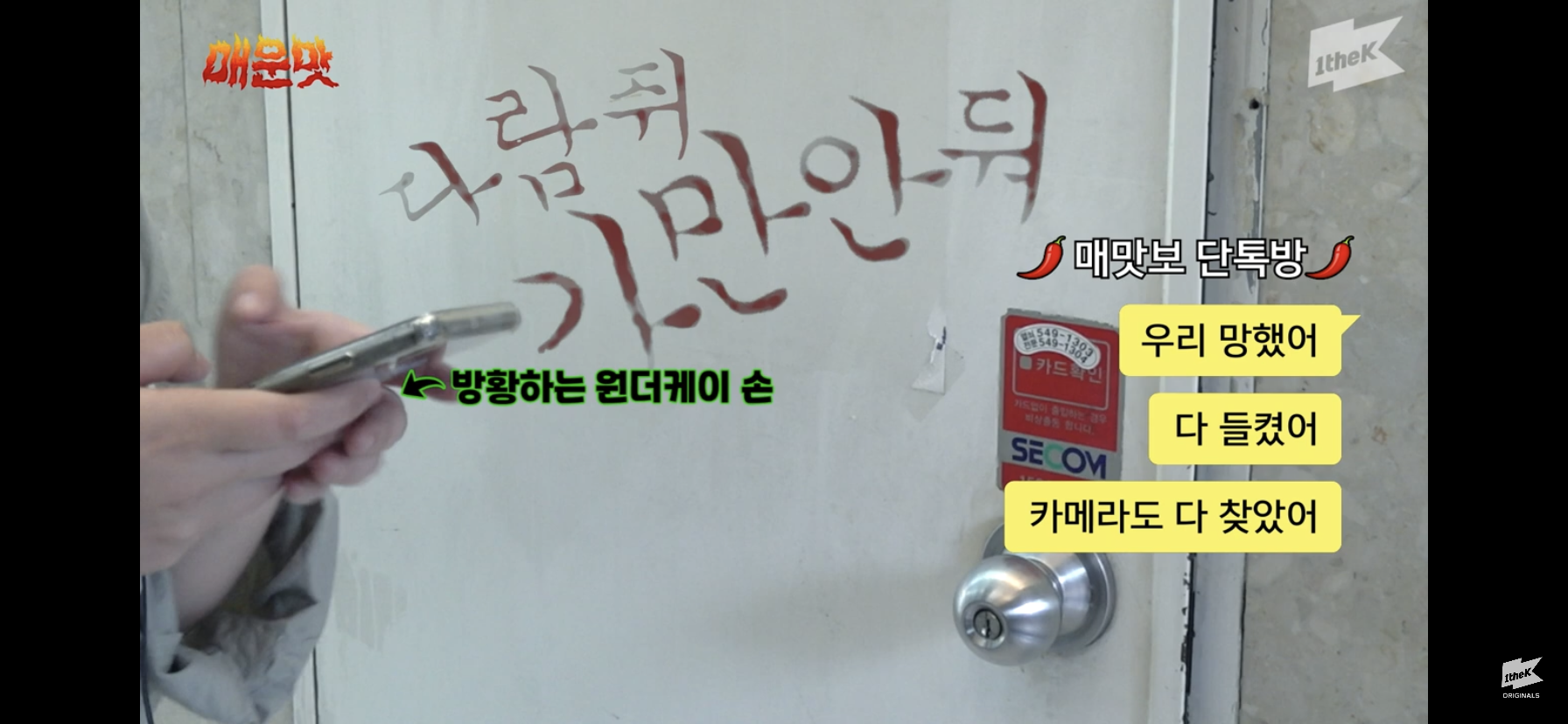 눈치빠른 서호 때문에 당황한 원씨가문.,, | 인스티즈