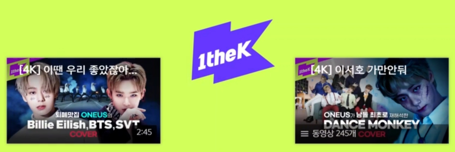 원어스들아ㅋㅋㅋㅋ이거 봄?ㅋㅋㅋㅋ | 인스티즈