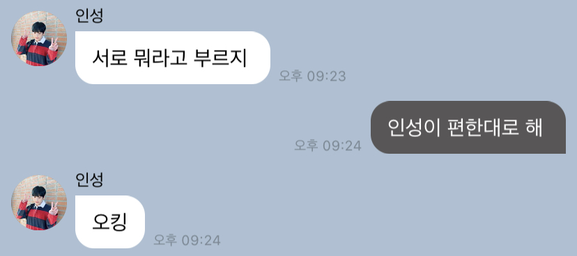 미.. 미..chin 버블 티키타카 되니까 찐 카톡 같아...어떡해 | 인스티즈