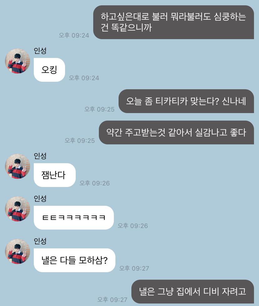 버블 티카티카 되니까 너무 재밌다 얘들아.. | 인스티즈