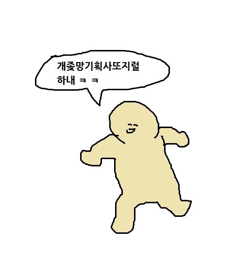 슾구버블 네컷만화 .jpg | 인스티즈