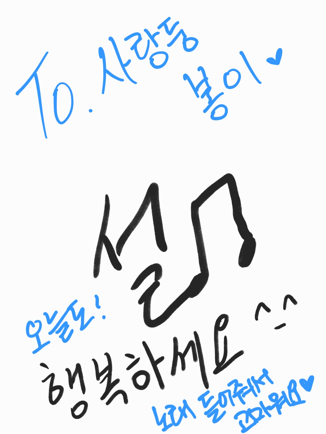 비투비 독방에 오신분들 감사합니다~ 재윤부인, 영훈부인, 여원부인, 호시부인, 김휘영부인, 우지부인, 경수부인, 사랑둥 봉이💙💙 | 인스티즈