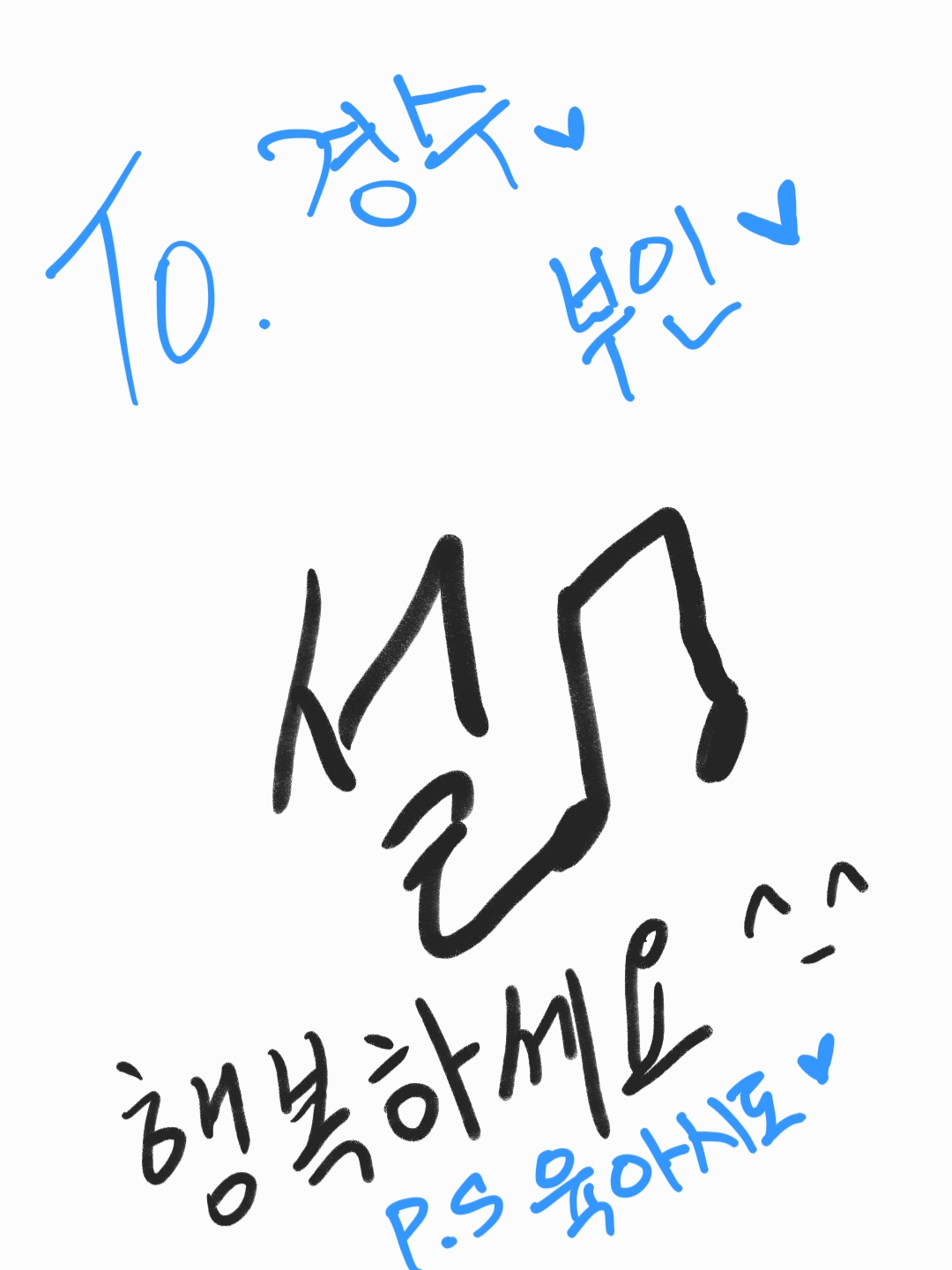 비투비 독방에 오신분들 감사합니다~ 재윤부인, 영훈부인, 여원부인, 호시부인, 김휘영부인, 우지부인, 경수부인, 사랑둥 봉이💙💙 | 인스티즈