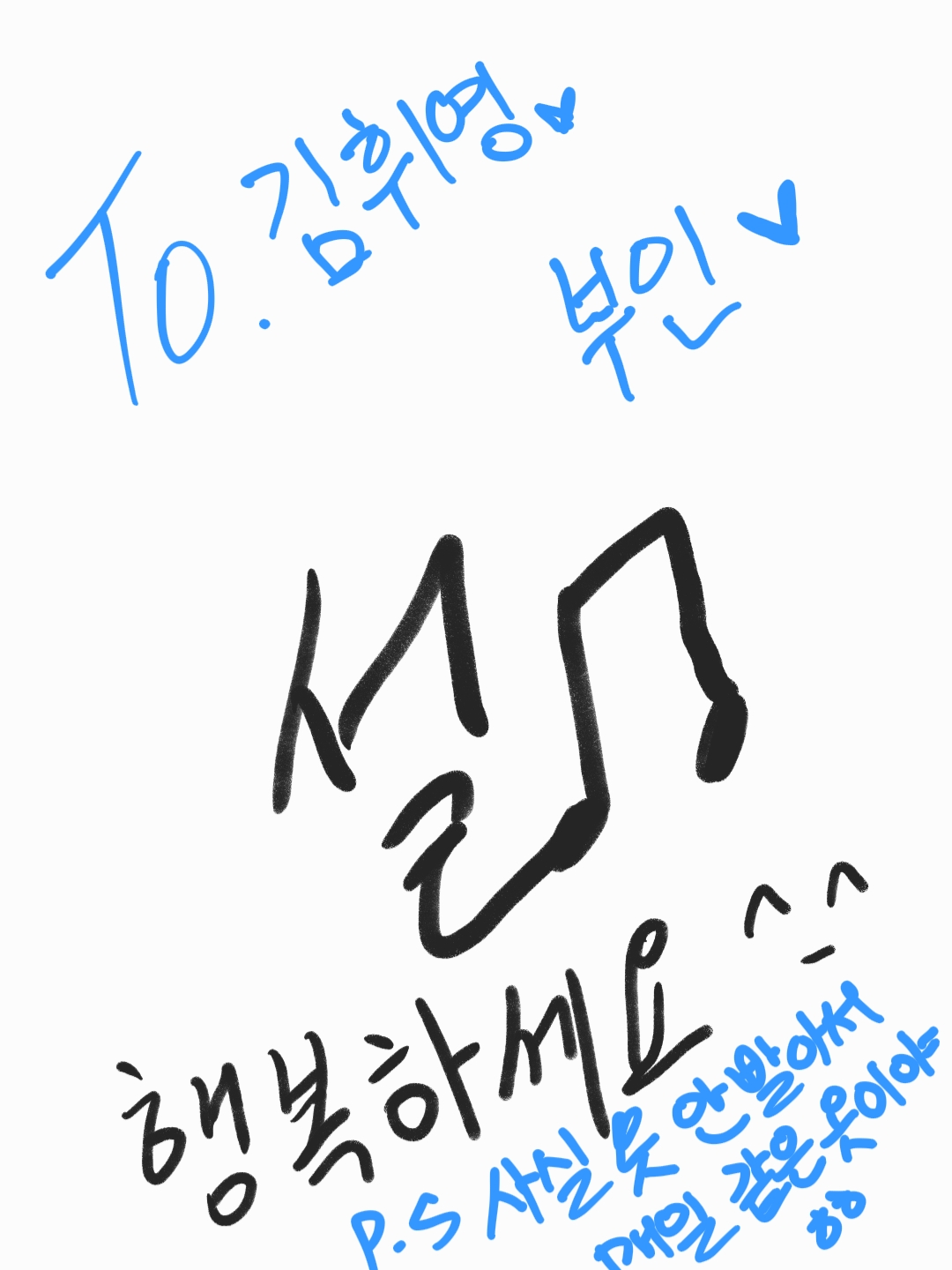 비투비 독방에 오신분들 감사합니다~ 재윤부인, 영훈부인, 여원부인, 호시부인, 김휘영부인, 우지부인, 경수부인, 사랑둥 봉이💙💙 | 인스티즈