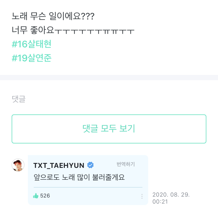 가수가 앞으로도 노래 많이 불러준다는 말이 이렇게 눈물날줄 몰랐거든요.. | 인스티즈