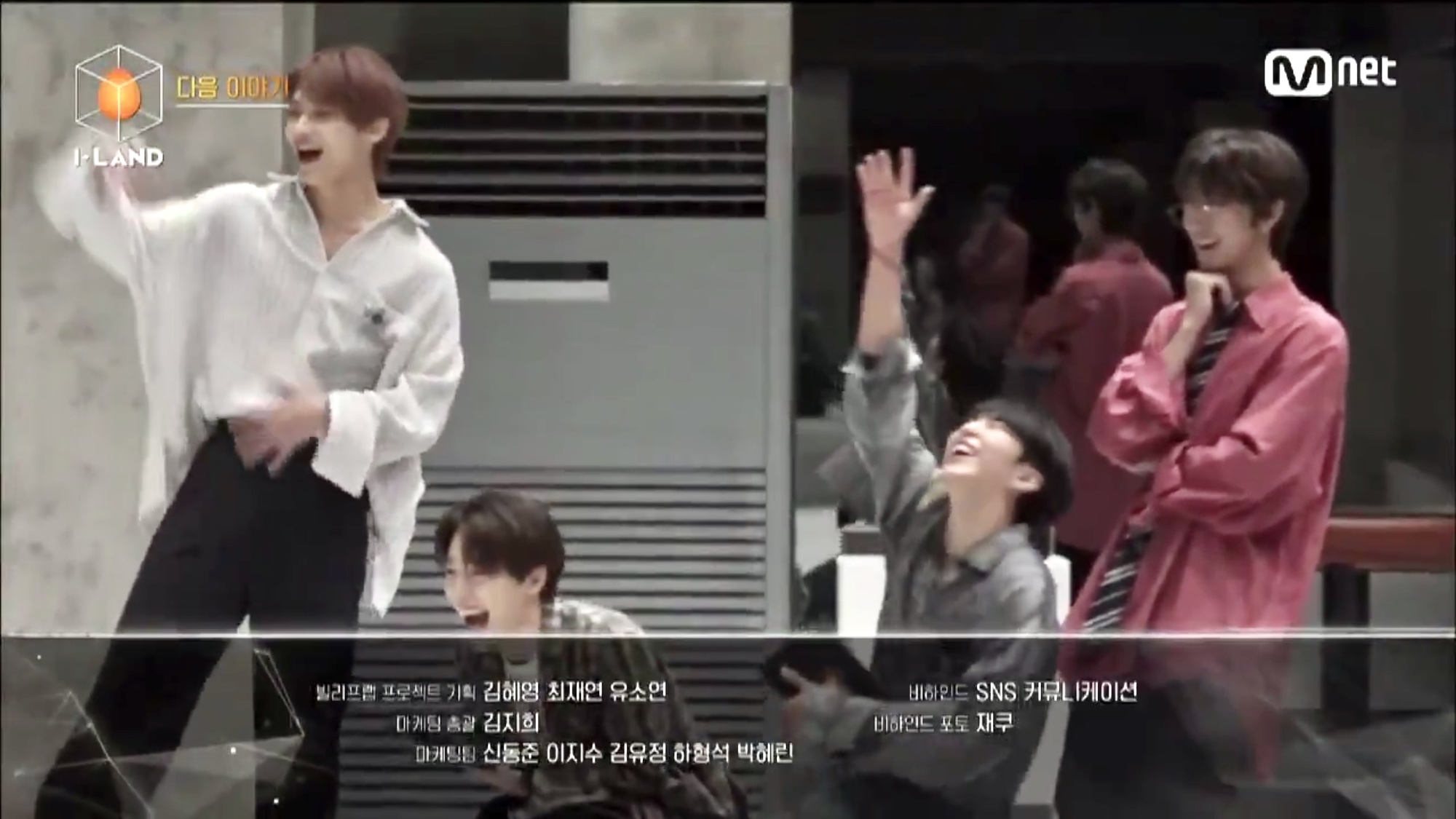 아이랜드 연습생분들 뭘 하셨길래 우리 뽀뽀팀이 이렇게 웃는거죠???? | 인스티즈