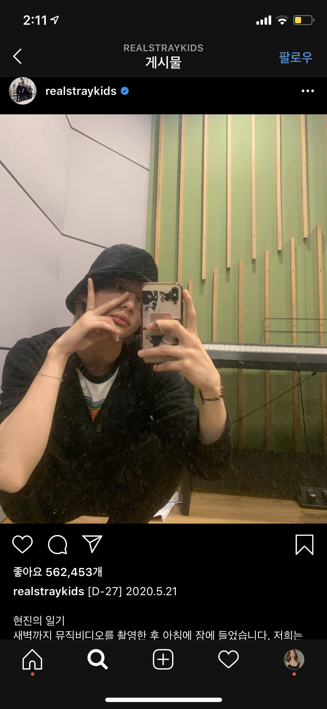 스키즈 현진 옷 되게 잘입는다 | 인스티즈