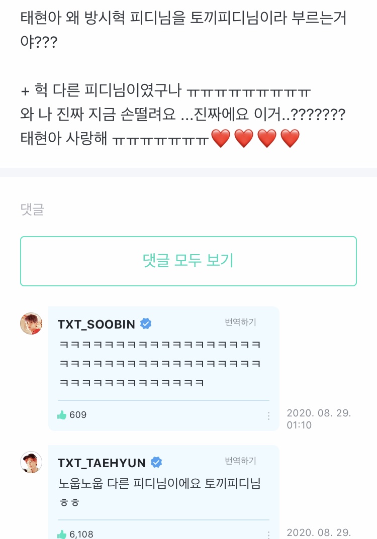 방시혁을 토끼피디라고 부르는걸로 오해해버린 투바투팬 너무웃김ㅋㅋㅋㅋㅋㅋㅋㅋㅋㅋㅋㅋㅋㅋㅋㅋㅋ | 인스티즈
