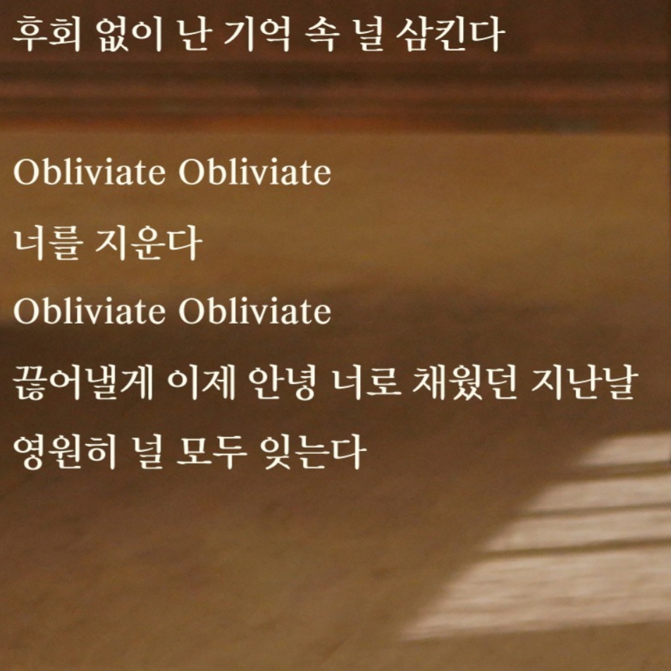 러블리즈 하이라이트 가사는 스포부분이랑 조금 다르네 | 인스티즈