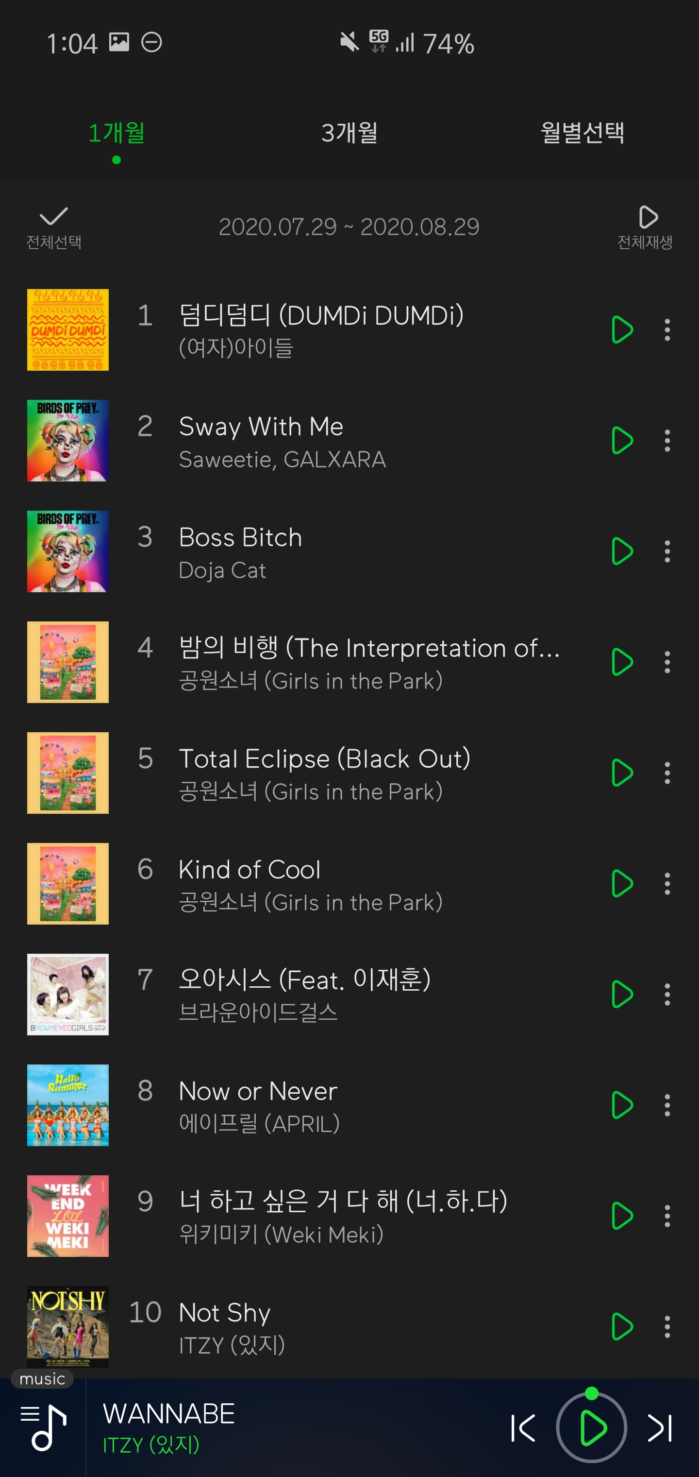 한달간 가장많이 들은 노래 10곡 공개합니다 40 | 인스티즈