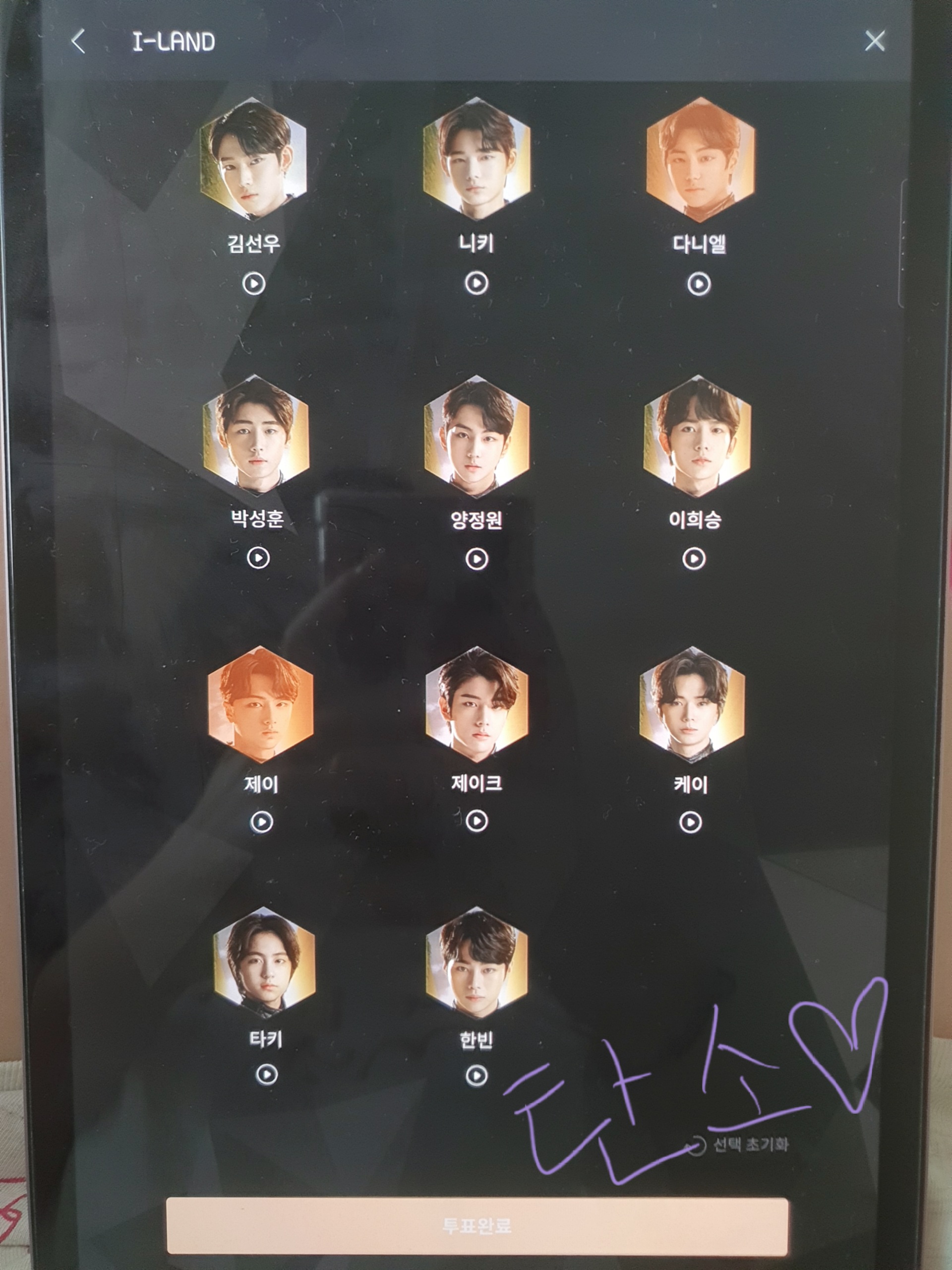 나 위버스앱 있는데 아이랜드 | 인스티즈