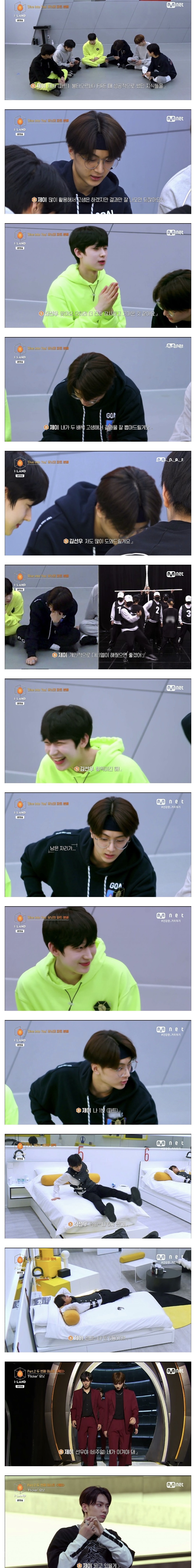 어제 아이랜드 제이랑 선우 티키타카 보실 분 | 인스티즈