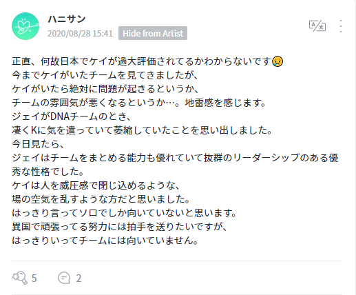 오 아이랜드 일본팬 케이 옹호안하는거봐 ㅋㅋㅋㅋㅋㅋㅋ | 인스티즈