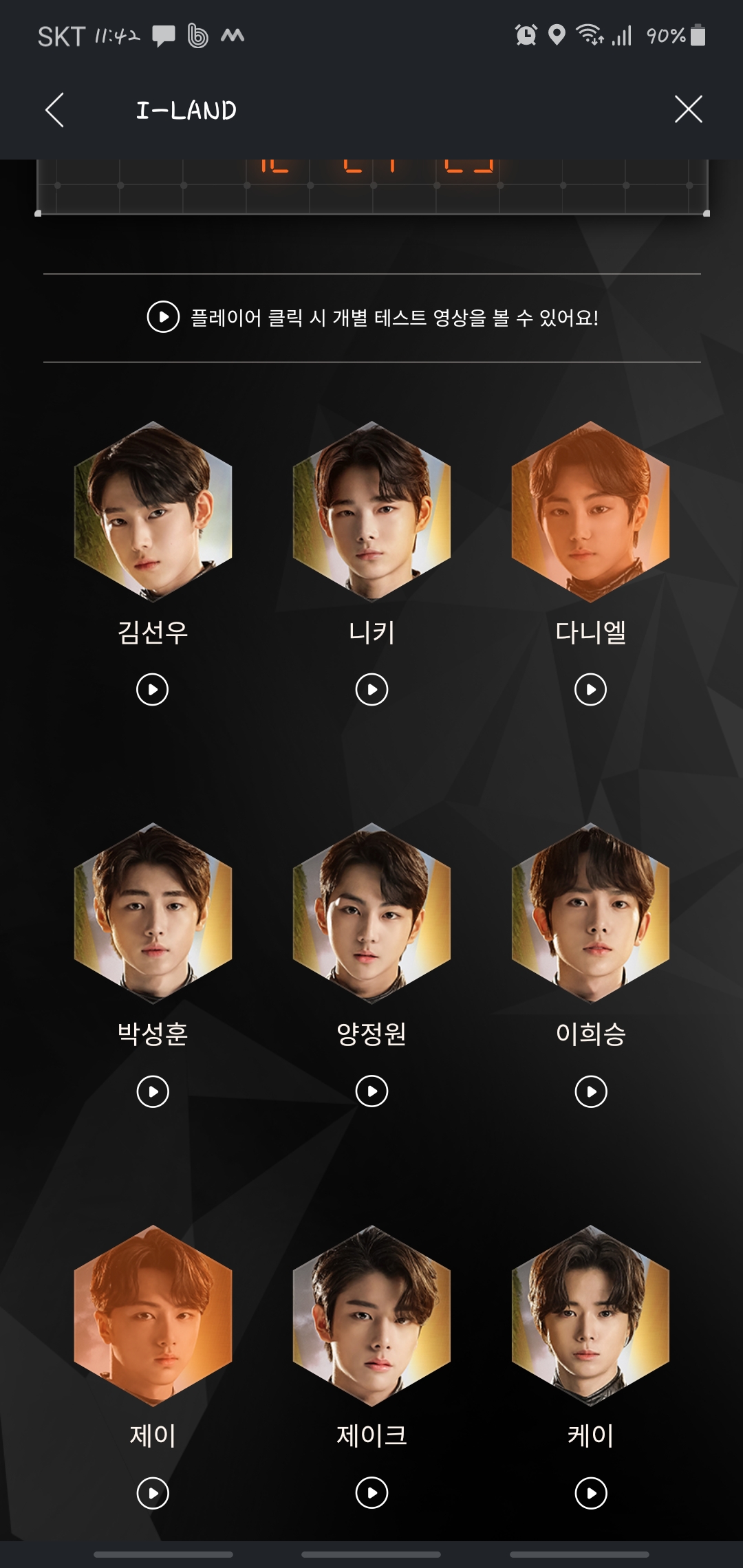 엔시티 재현 부인 아이랜드 제이 다니엘 투표했어요💚 | 인스티즈