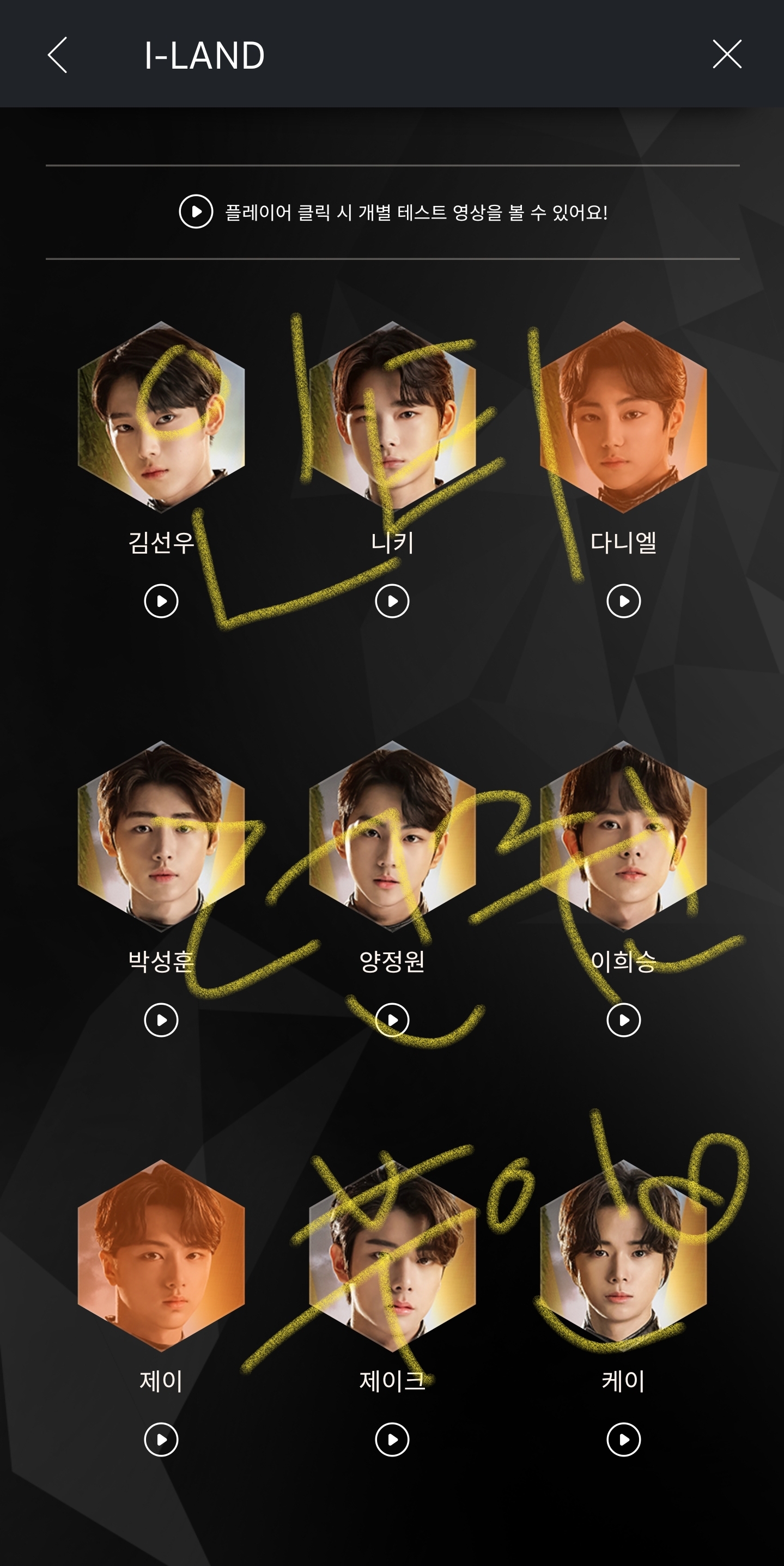 오랜만에 큰방 나들이하러 온 사람인데 아이랜드 다니엘이랑 제이 뽑아쏘 | 인스티즈