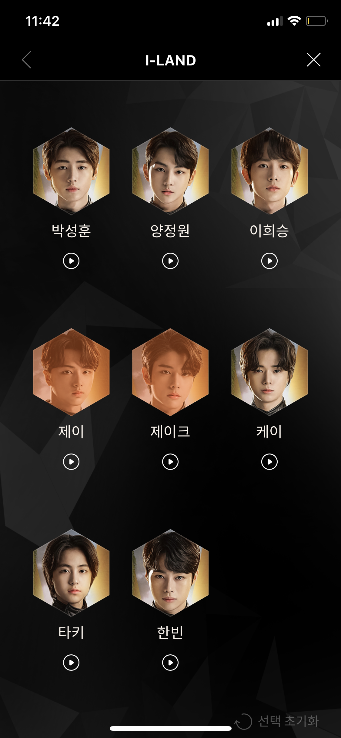 아이랜드 투표했다😊😊😊 | 인스티즈