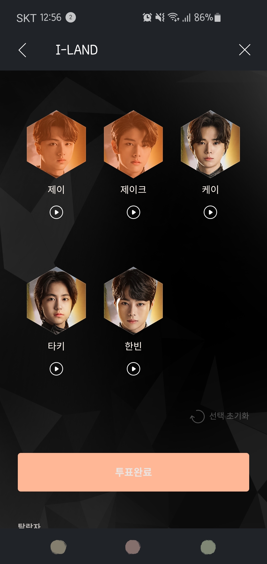 아이랜드 투표햇당 | 인스티즈