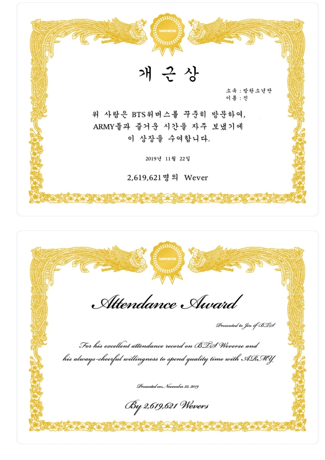 위버스 상도 줘 우리애들 위버스에서 상받음ㅋㅋㅋㅋㅋㅋㅋㅋ | 인스티즈