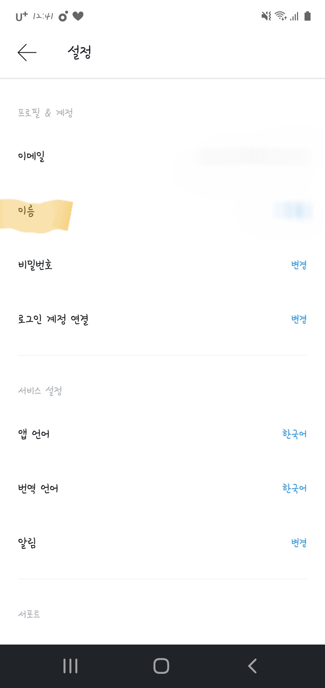 위버스 닉네임 이거 아니지? | 인스티즈