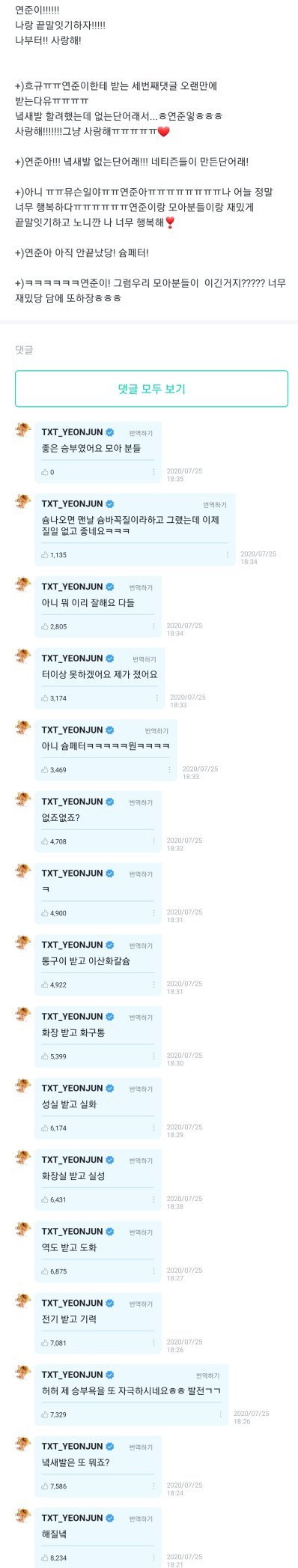 위버스 하면 할 수 있는 게임 | 인스티즈