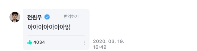 세븐틴 위버스에서 컨셉 잡았던 팬 중에 제일 웃긴 거 이거 | 인스티즈