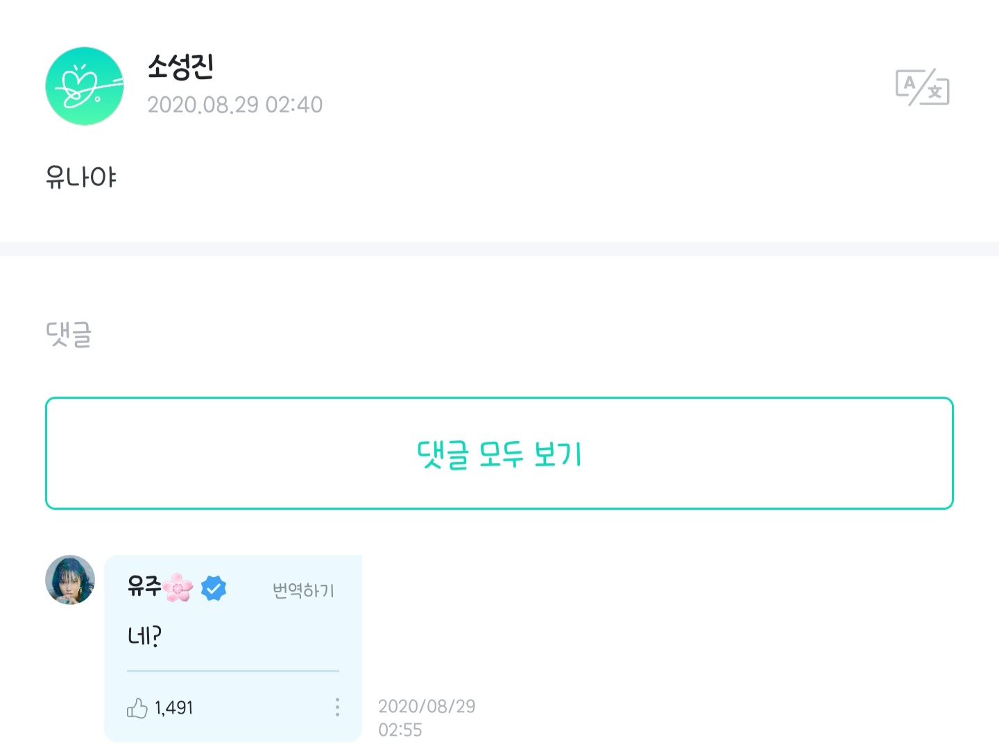 당장 오늘 아침에 여자친구 위버스 레어닉ㅋㅋㅋㅋㅋ | 인스티즈