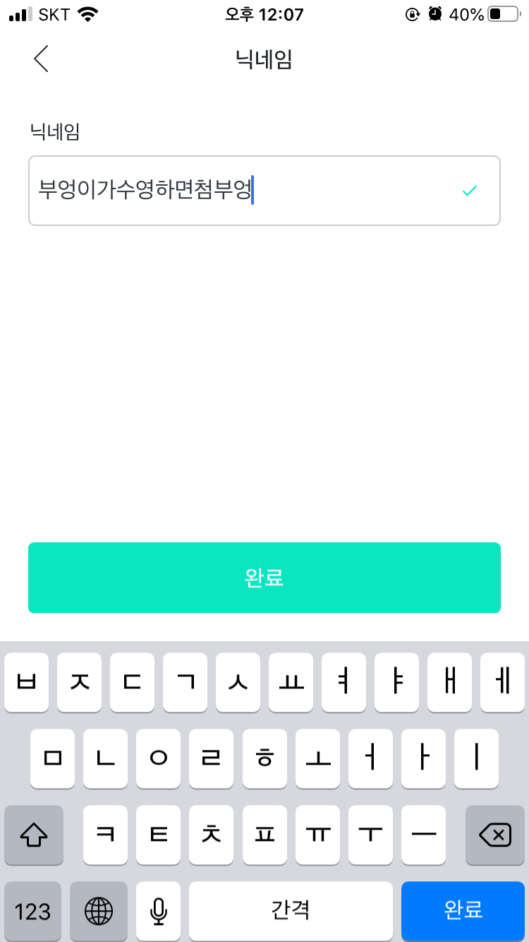 위버스 닉네임 재밌는거 없을까 | 인스티즈