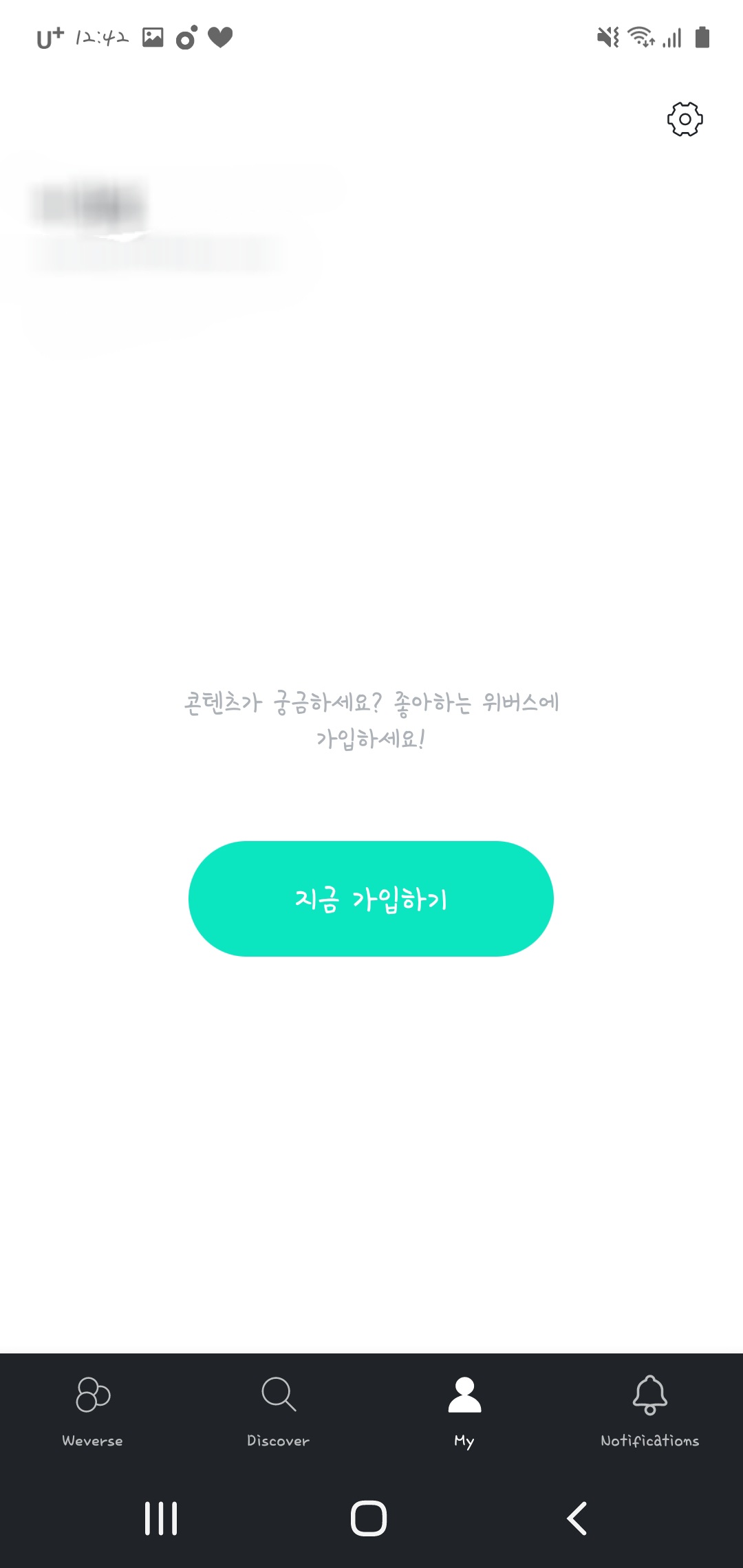 위버스 닉네임 이거 아니지? | 인스티즈