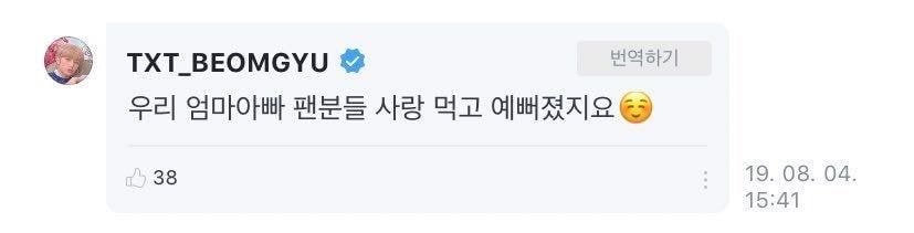 태현이랑 범규 위버스만 봐도 극과극임ㅋㅋㅋㅋㅋㅋㅋㅋㅋㅋ | 인스티즈