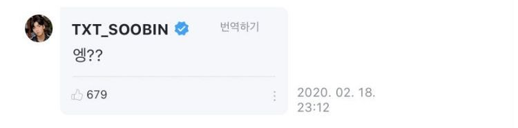 난 투바투 위버스 이게 젤 웃겼음 ㅋㅋㅋㅋㅋㅋㅋㅋㅋ | 인스티즈