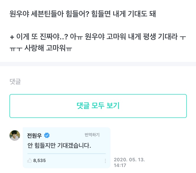세븐틴 위버스 웃기지만 감동적이야 | 인스티즈