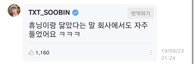 위버스를 덕질용으로 사용하는 아이돌 | 인스티즈