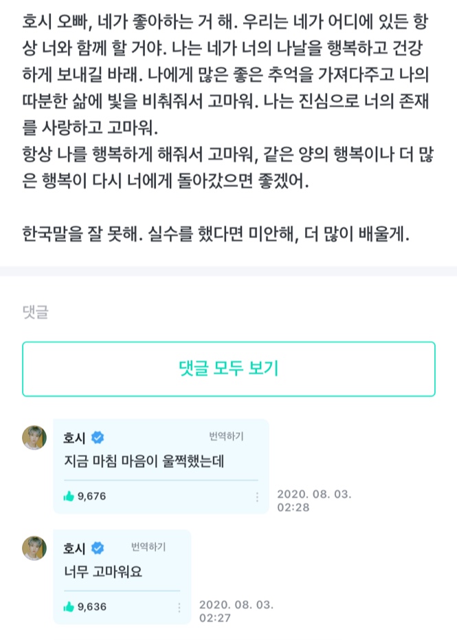 세븐틴 위버스 웃기지만 감동적이야 | 인스티즈