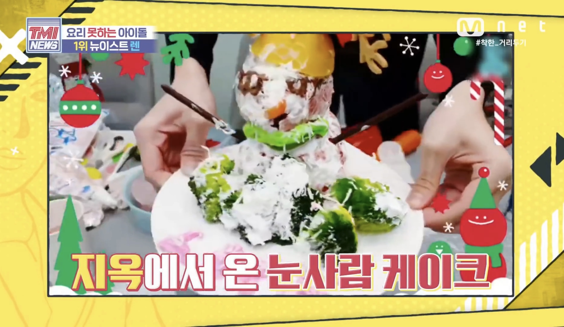 뉴이스트랑 세븐틴 이것 좀 골라주라 과제야 | 인스티즈