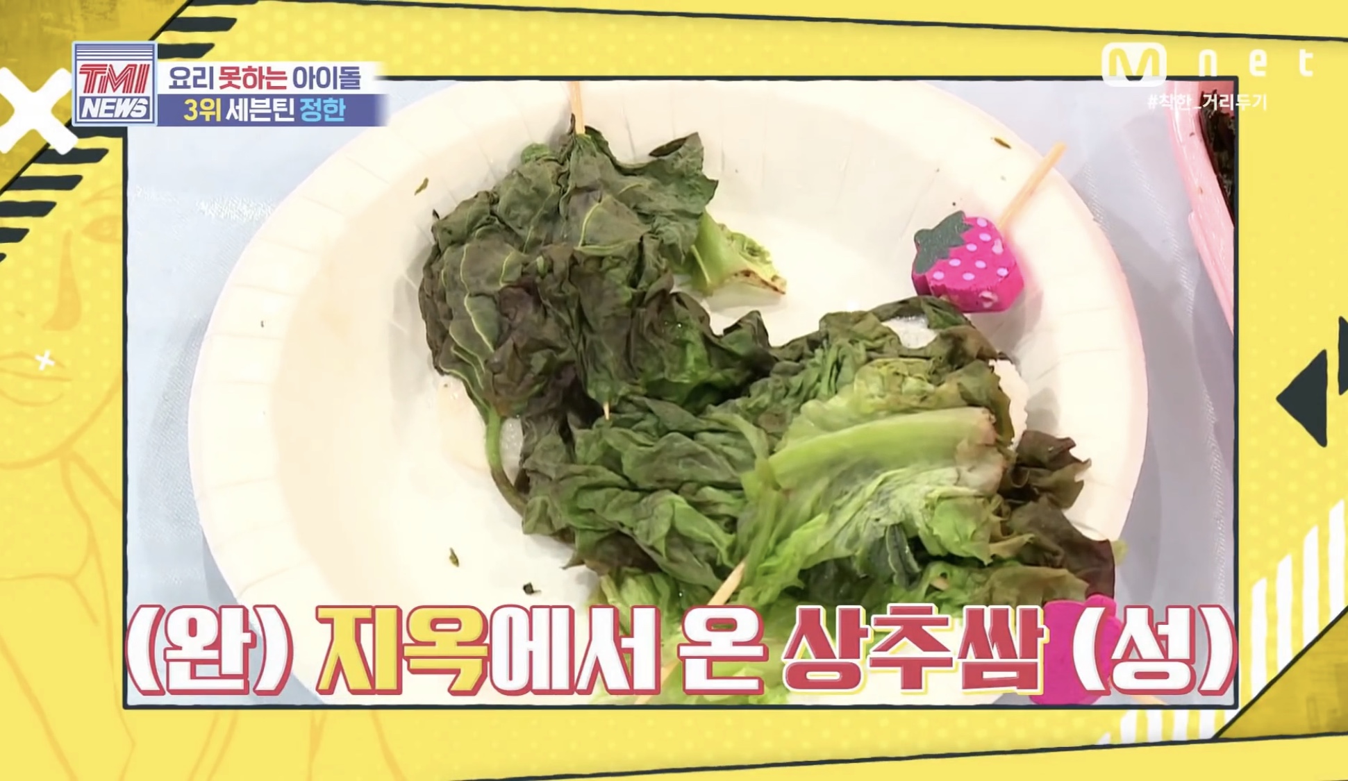 뉴이스트랑 세븐틴 이것 좀 골라주라 과제야 | 인스티즈