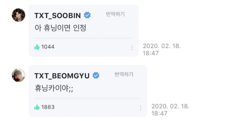 위버스를 덕질용으로 사용하는 아이돌 | 인스티즈