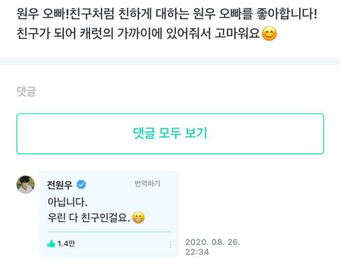 세븐틴 위버스 웃기지만 감동적이야 | 인스티즈