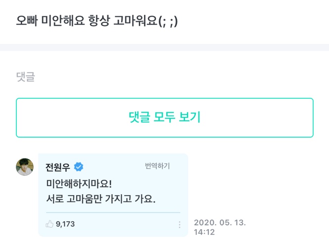 세븐틴 위버스 웃기지만 감동적이야 | 인스티즈
