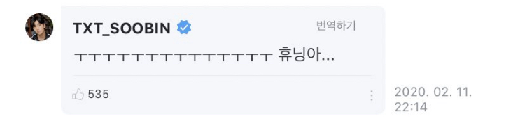 위버스를 덕질용으로 사용하는 아이돌 | 인스티즈