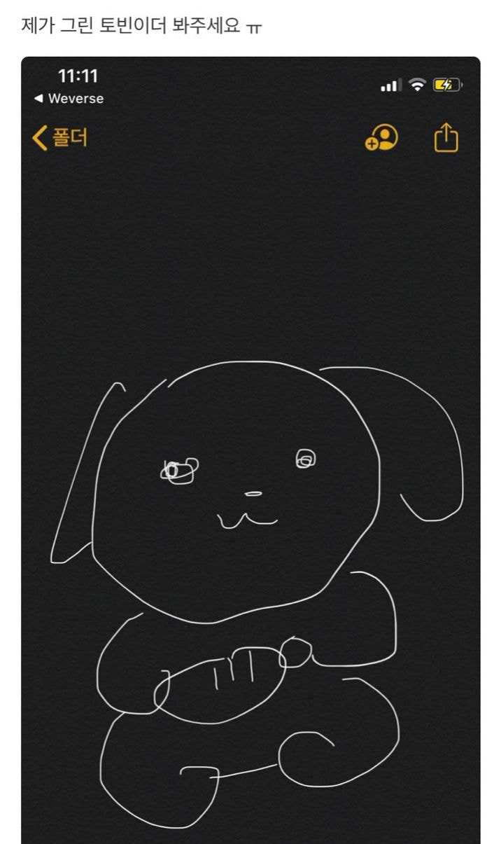 난 투바투 위버스 이게 젤 웃겼음 ㅋㅋㅋㅋㅋㅋㅋㅋㅋ | 인스티즈